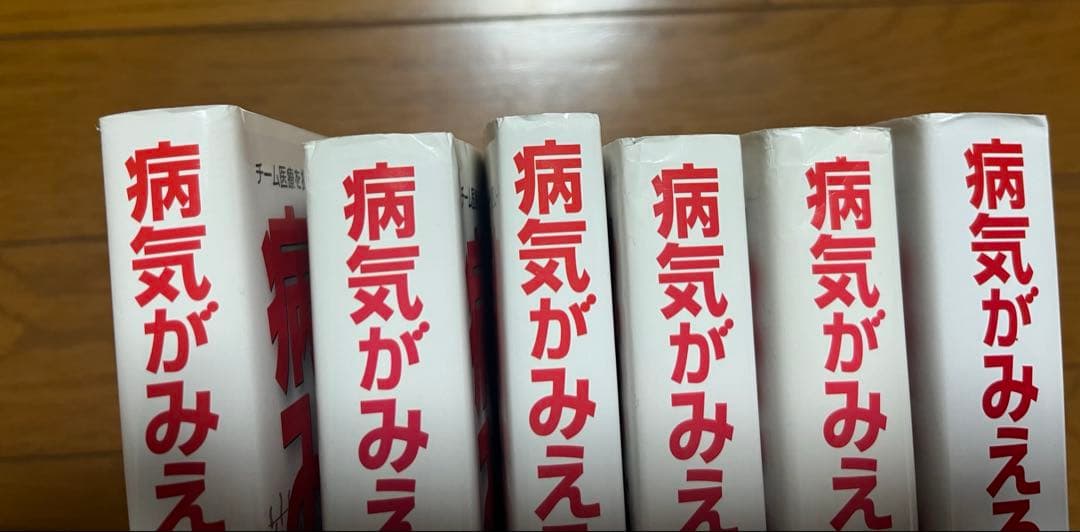 病気がみえるシリーズ
