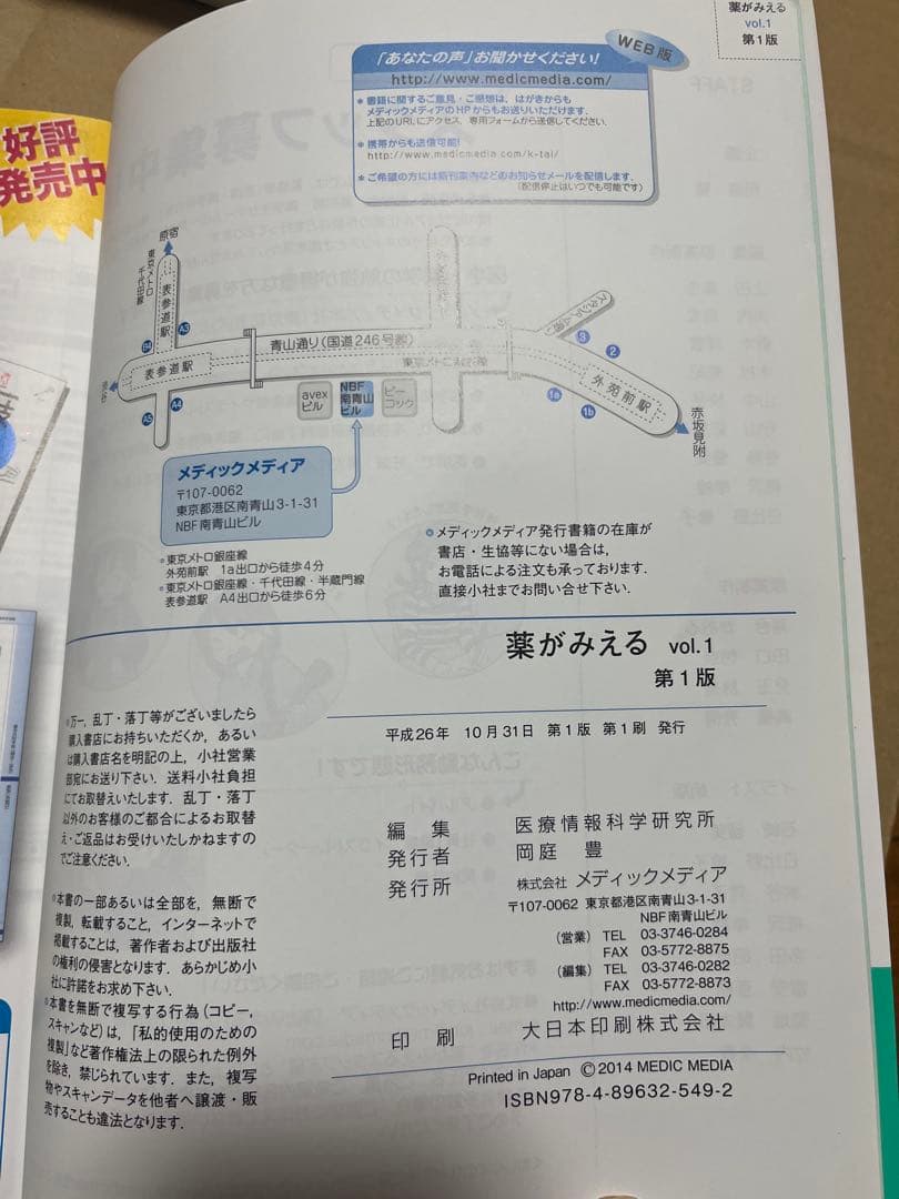 病気がみえるシリーズ