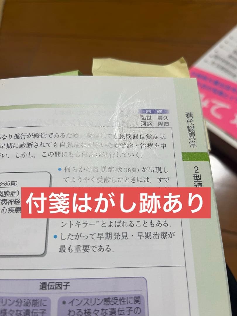 病気がみえるシリーズ