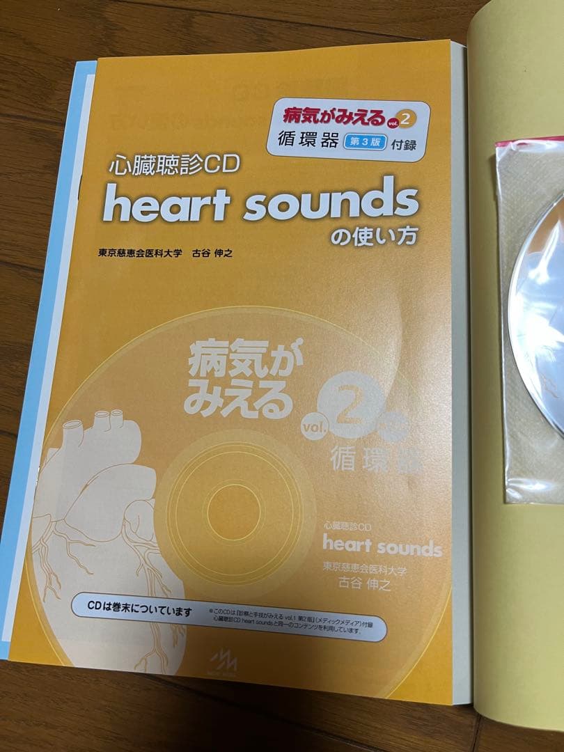 病気がみえるシリーズ