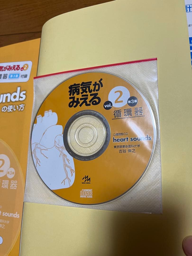 病気がみえるシリーズ