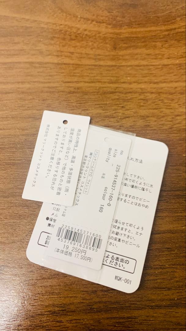 MARY QUANT フレンチシームガマロ ウォレット シルバー 財布 がま口