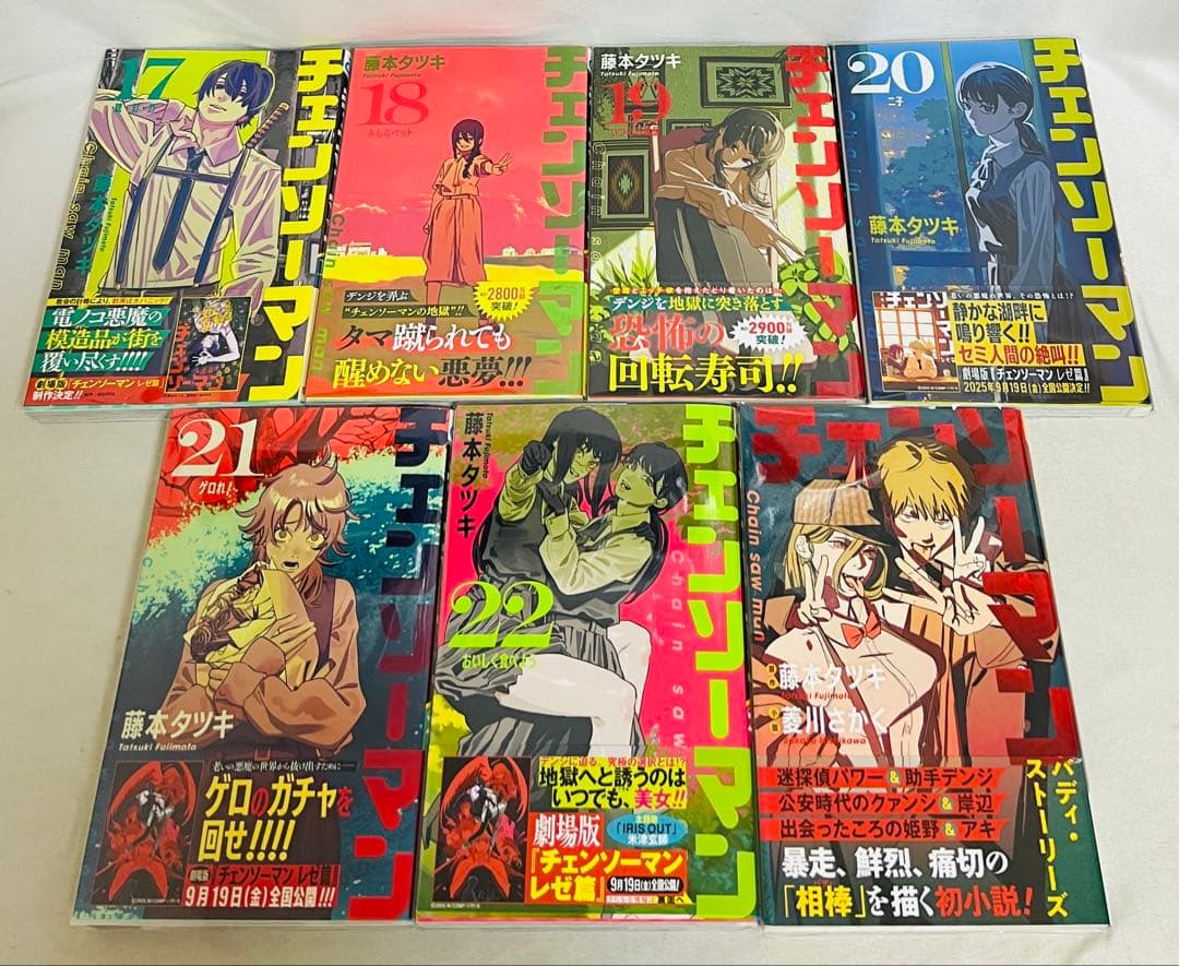 【超貴重✨全巻初版・帯付き】チェンソーマンなど 藤本タツキ作品計35冊セット