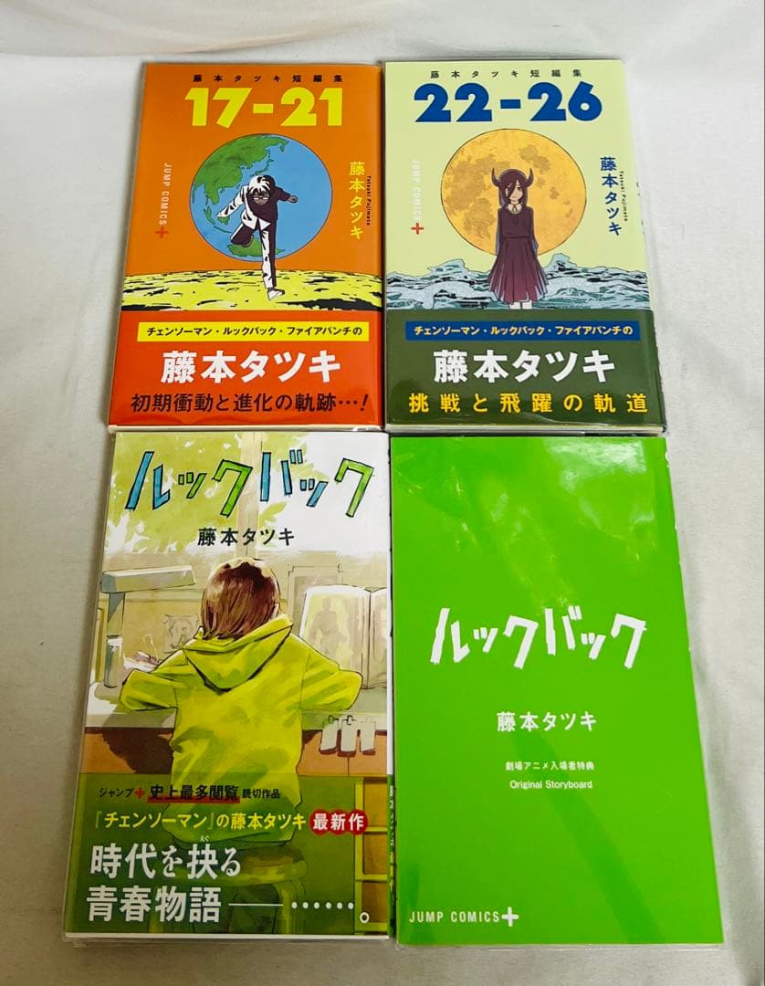 【超貴重✨全巻初版・帯付き】チェンソーマンなど 藤本タツキ作品計35冊セット