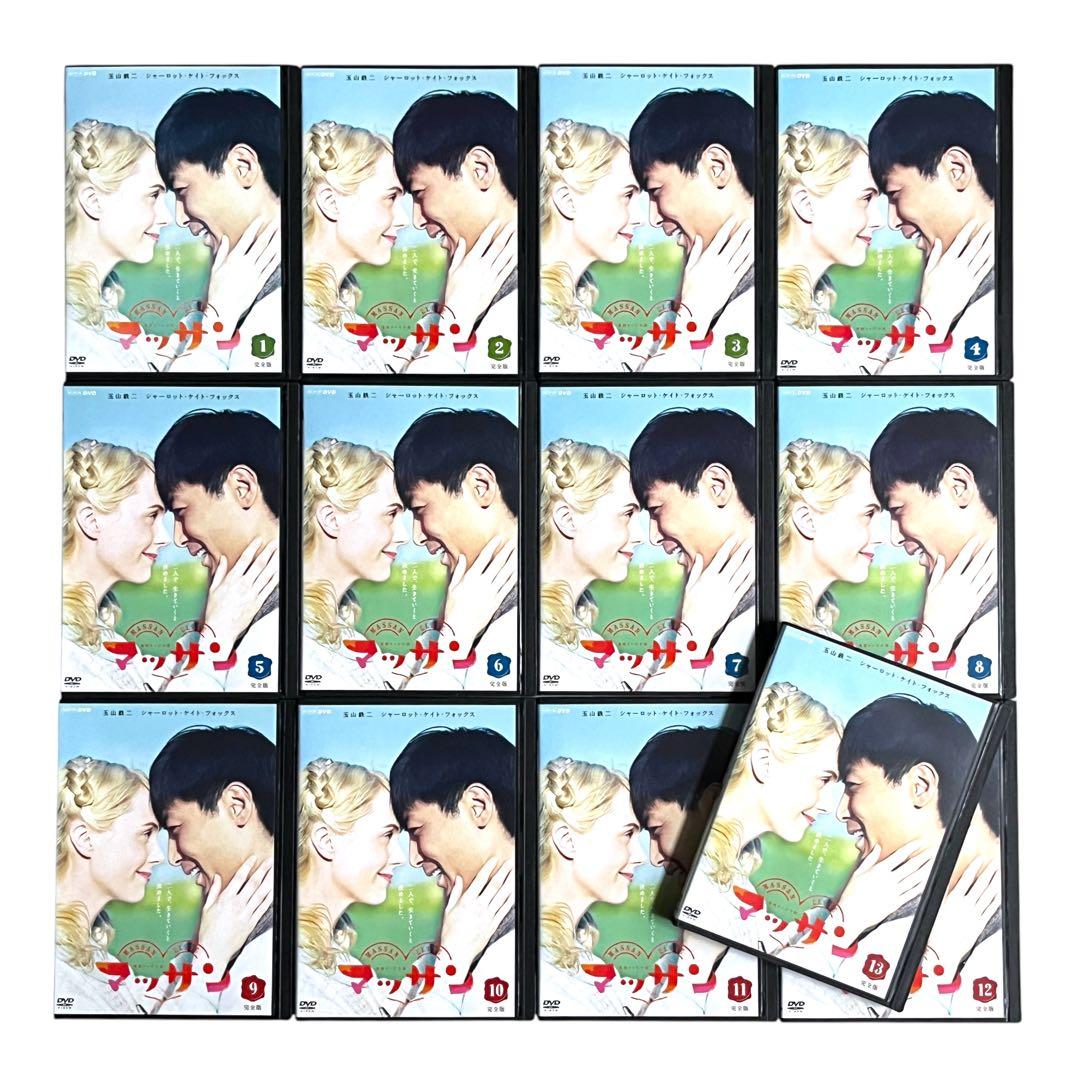 新品ケース DVD 連続テレビ小説 「 マッサン 完全版 」 全13巻 玉山鉄二