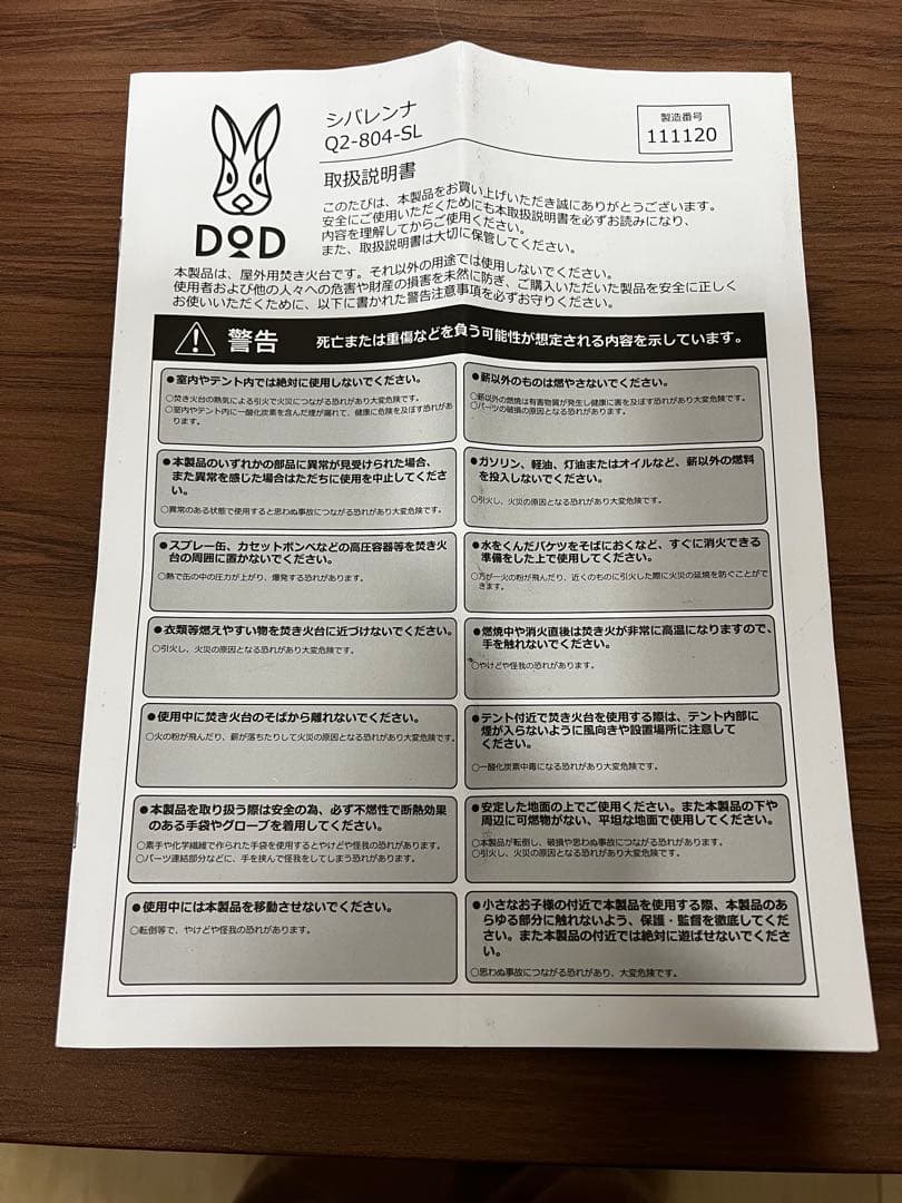 【廃番】DOD シバレンナ 焚き火台 折りたたみ式 収納バッグ付き