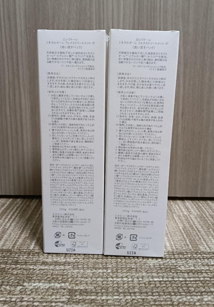 エレクトーレ ミネラルオーレ フェイストリートメント IP 200g 2本