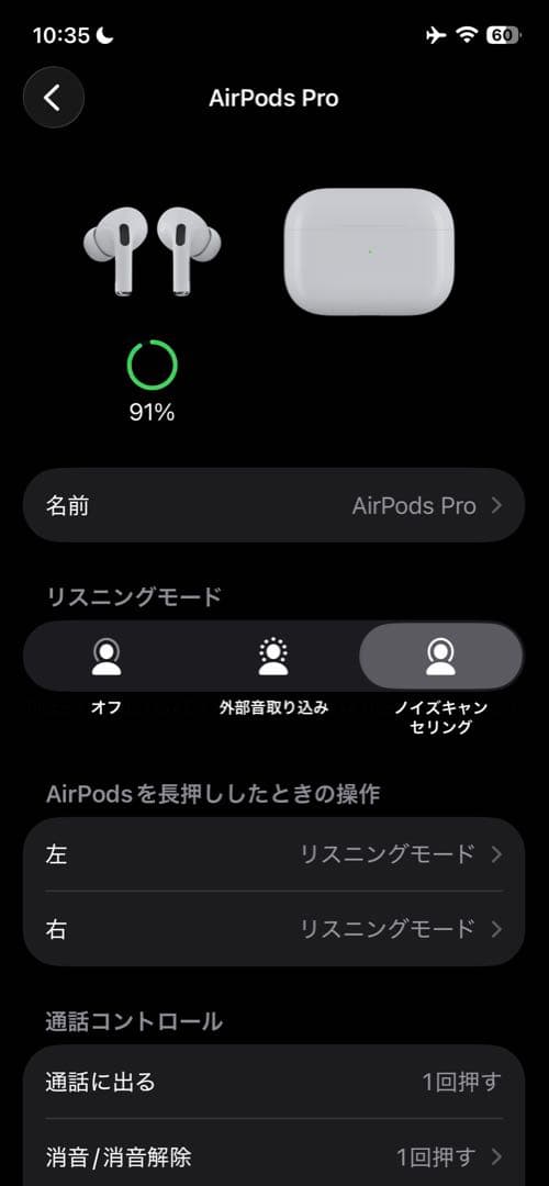 AirPods Pro 第1世代 Lightning 純正付属品完備
