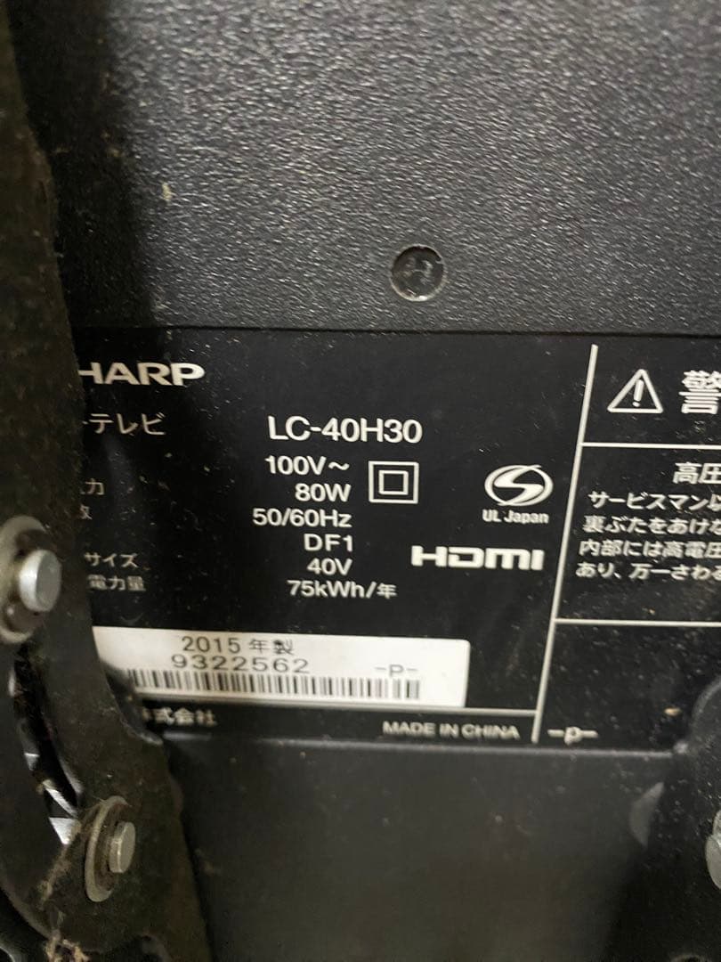 SHARP AQUOS LC-40H30 スタンド•壁掛け部品付