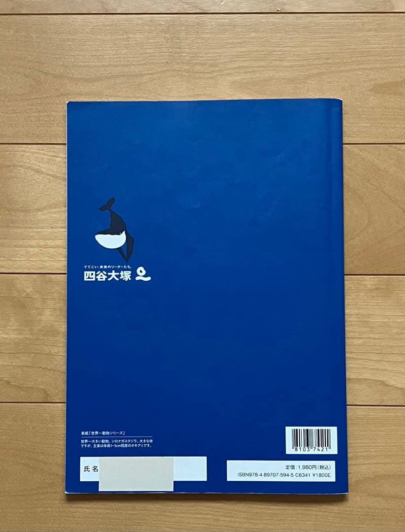 予習シリーズ　演習問題集　4年下　4科目セット　漢字とことば、計算