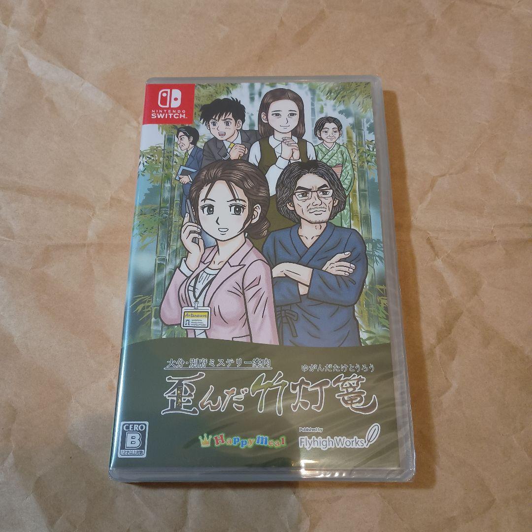 新品未開封 SWITCH 大分・別府ミステリー案内 歪んだ竹灯篭