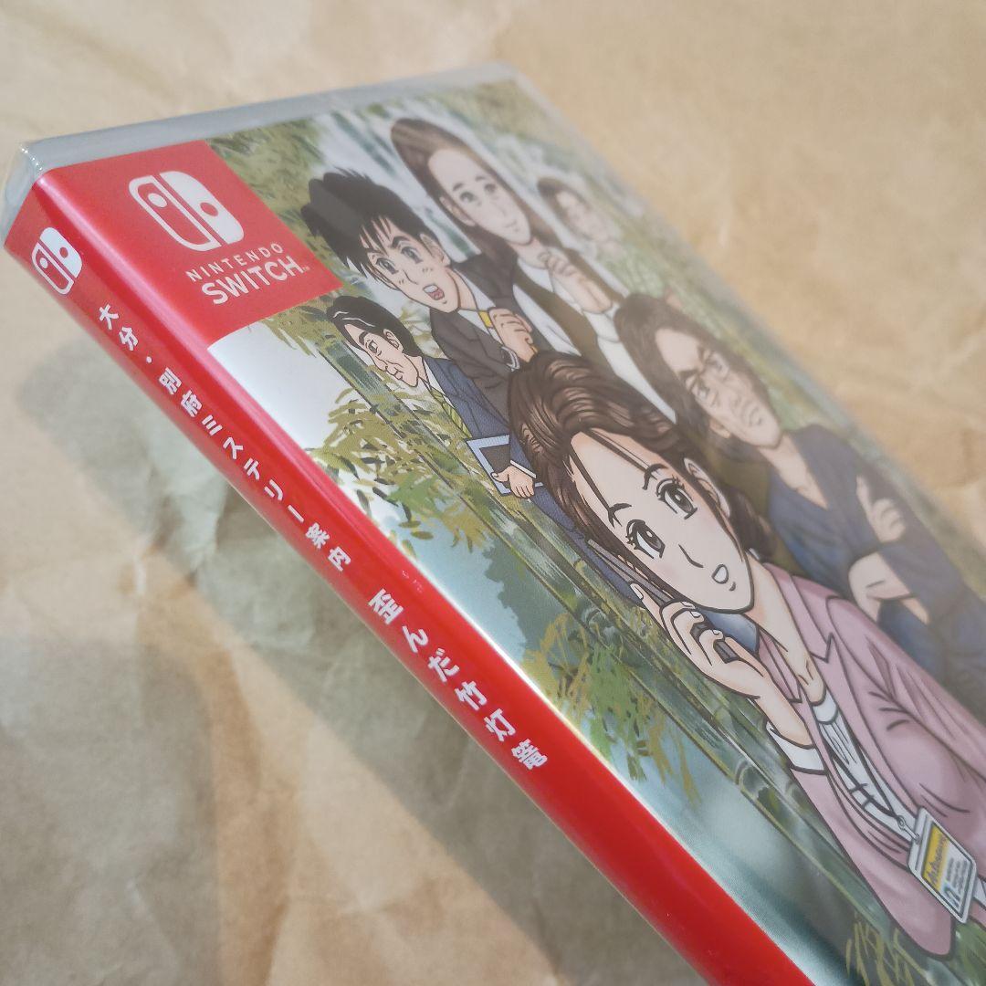 新品未開封 SWITCH 大分・別府ミステリー案内 歪んだ竹灯篭