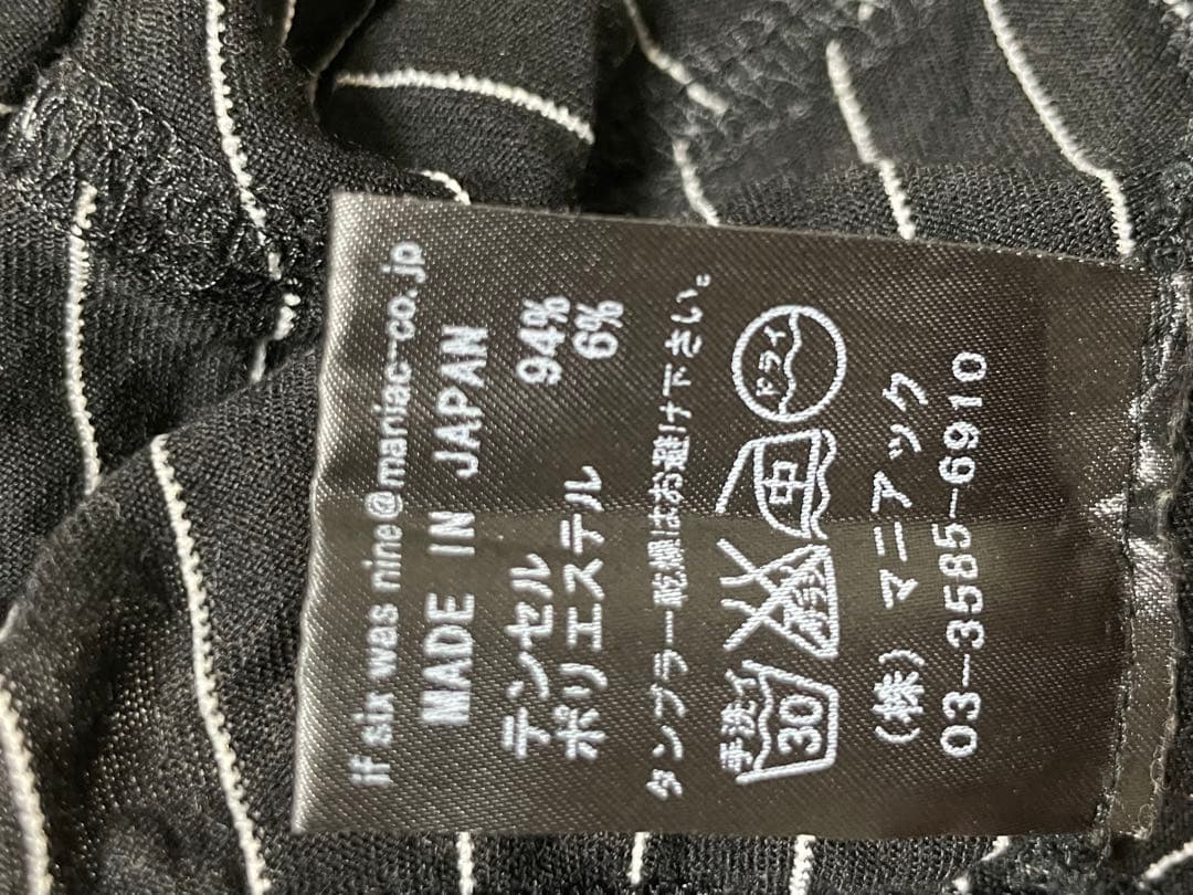 ifsixwasnineストライプレギンス①