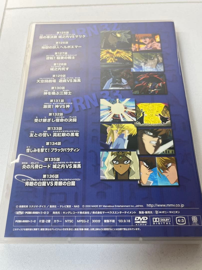 DVD 遊戯王デュエルモンスターズ DVDシリーズ DUEL BOX1