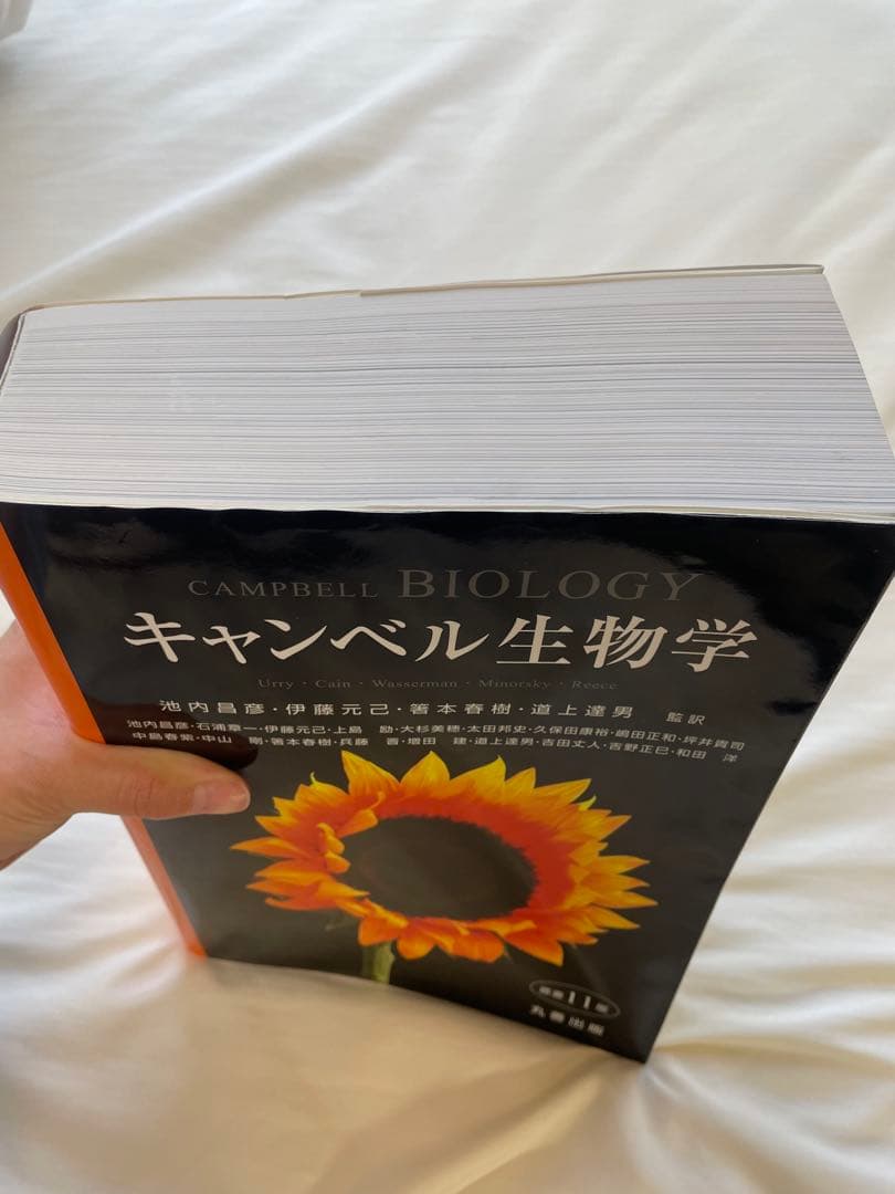 キャンベル生物学 第11版　美品(5/5まで)