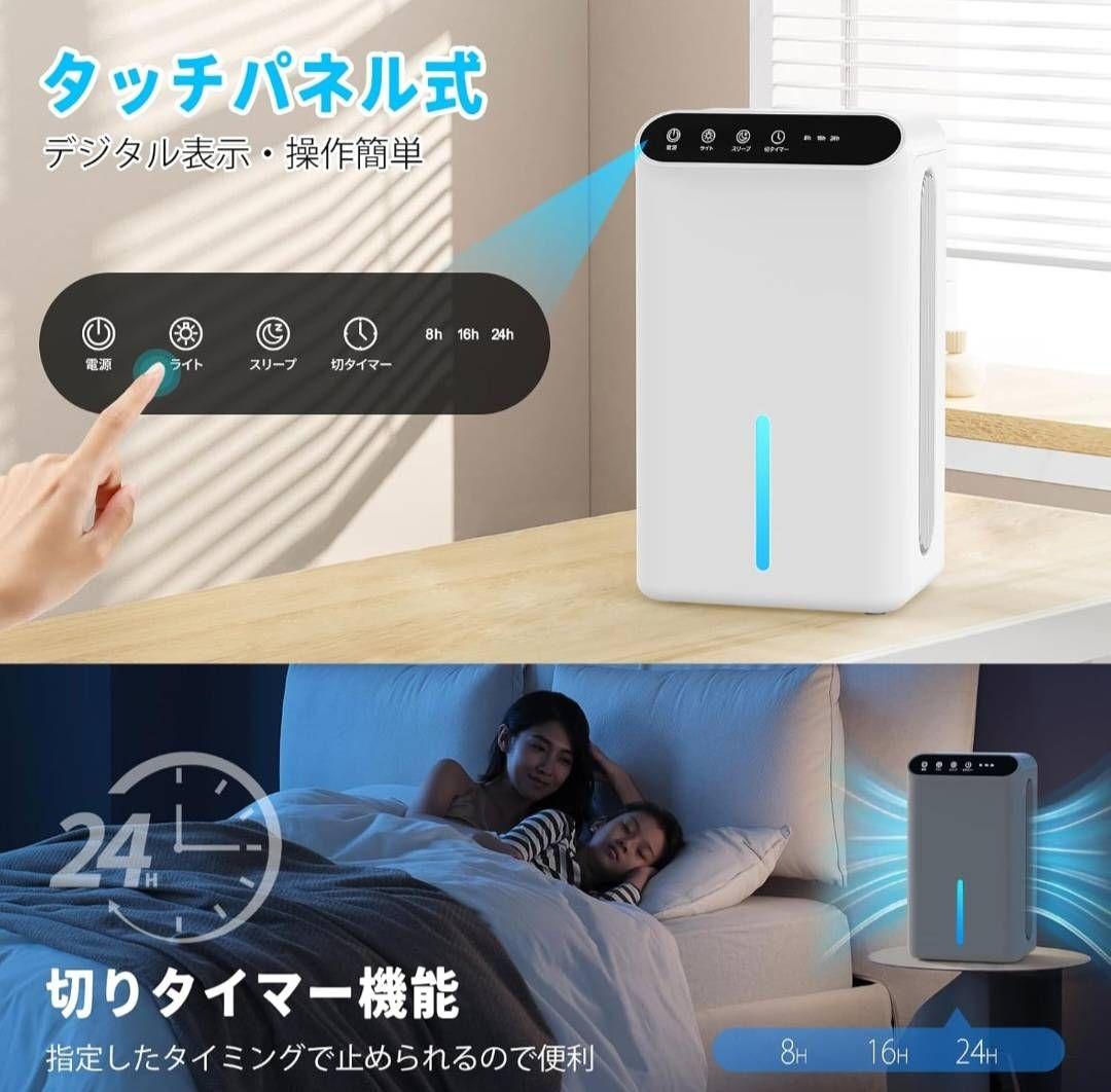 強力！除湿器　空気清浄、アロマ機能付き　PSE認証済み