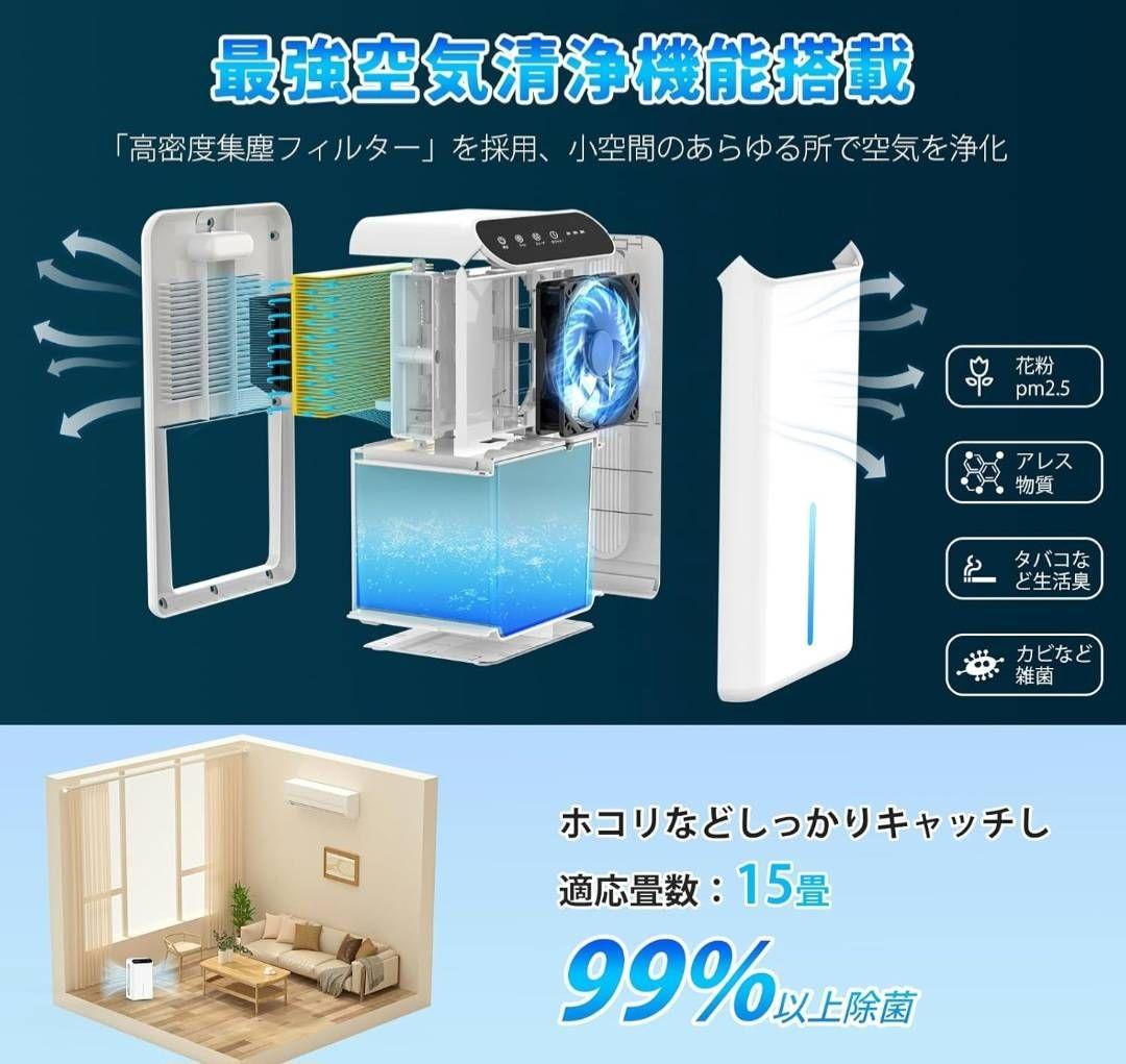 強力！除湿器　空気清浄、アロマ機能付き　PSE認証済み