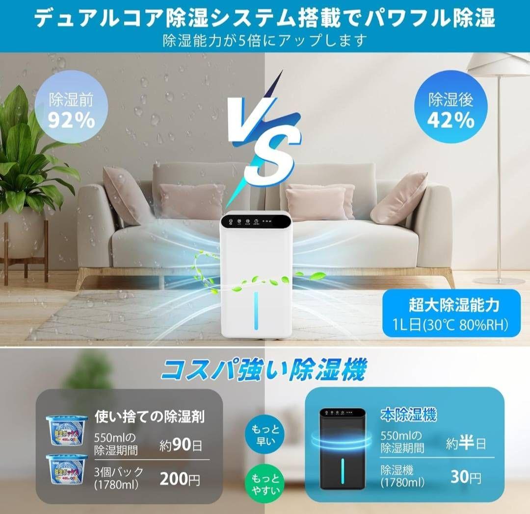 強力！除湿器　空気清浄、アロマ機能付き　PSE認証済み