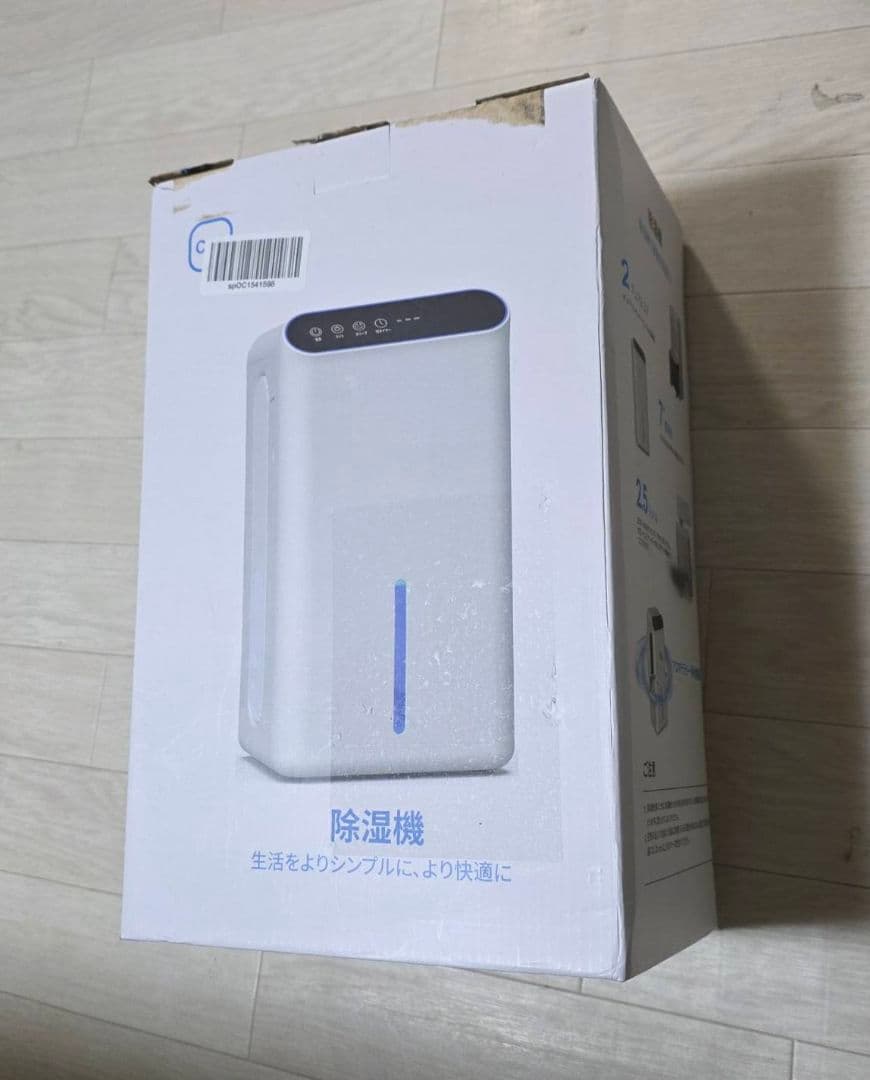 強力！除湿器　空気清浄、アロマ機能付き　PSE認証済み