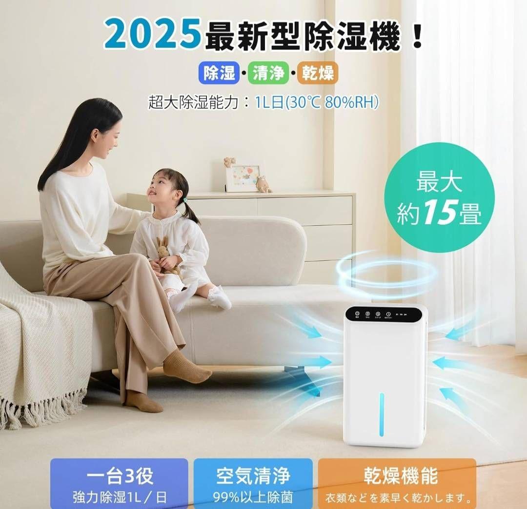 強力！除湿器　空気清浄、アロマ機能付き　PSE認証済み