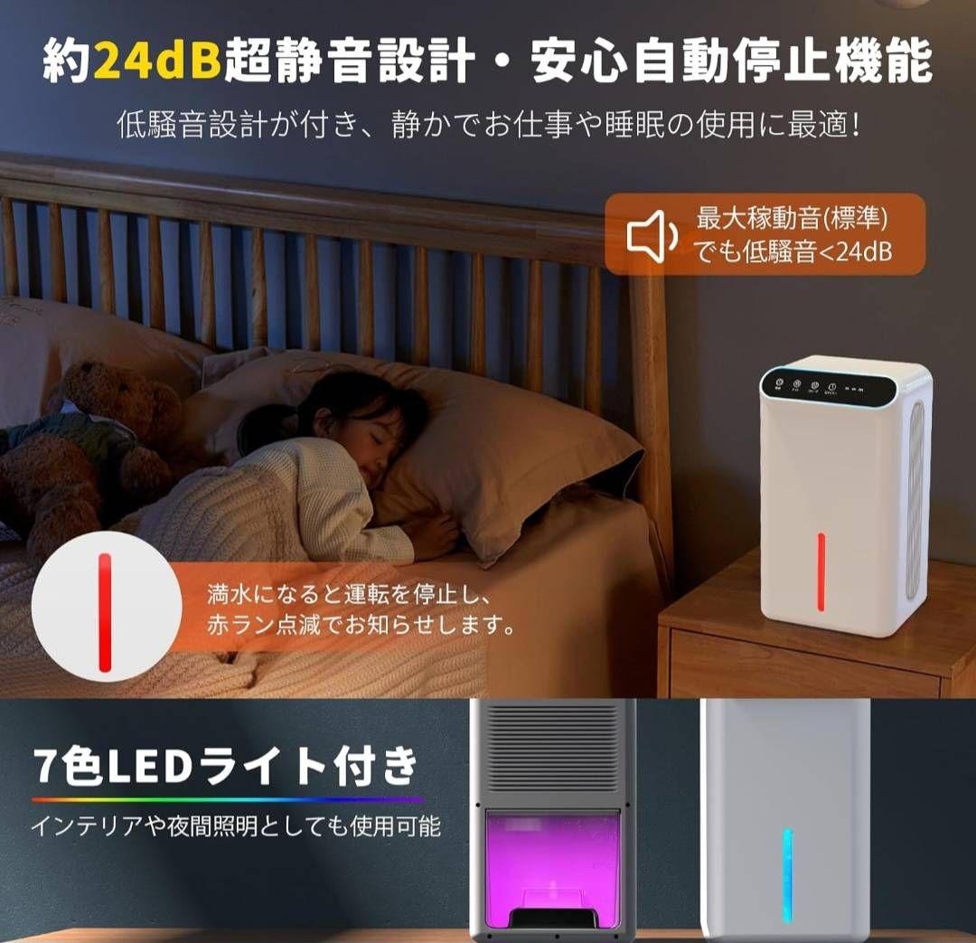 強力！除湿器　空気清浄、アロマ機能付き　PSE認証済み