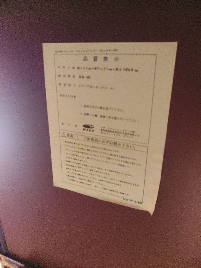 MABO　スペースエイジ　ミッドセンチュリー　インダストリアル　鏡　ミラー