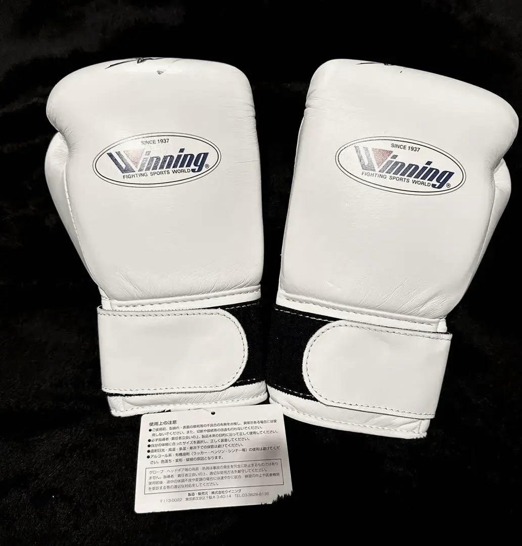 【未使用】Winning(ウイニング)ボクシンググローブ 8oz ホワイト