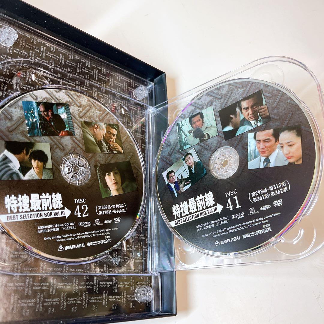 特捜最前線 BEST SELECTION BOX Vol.10 DVD