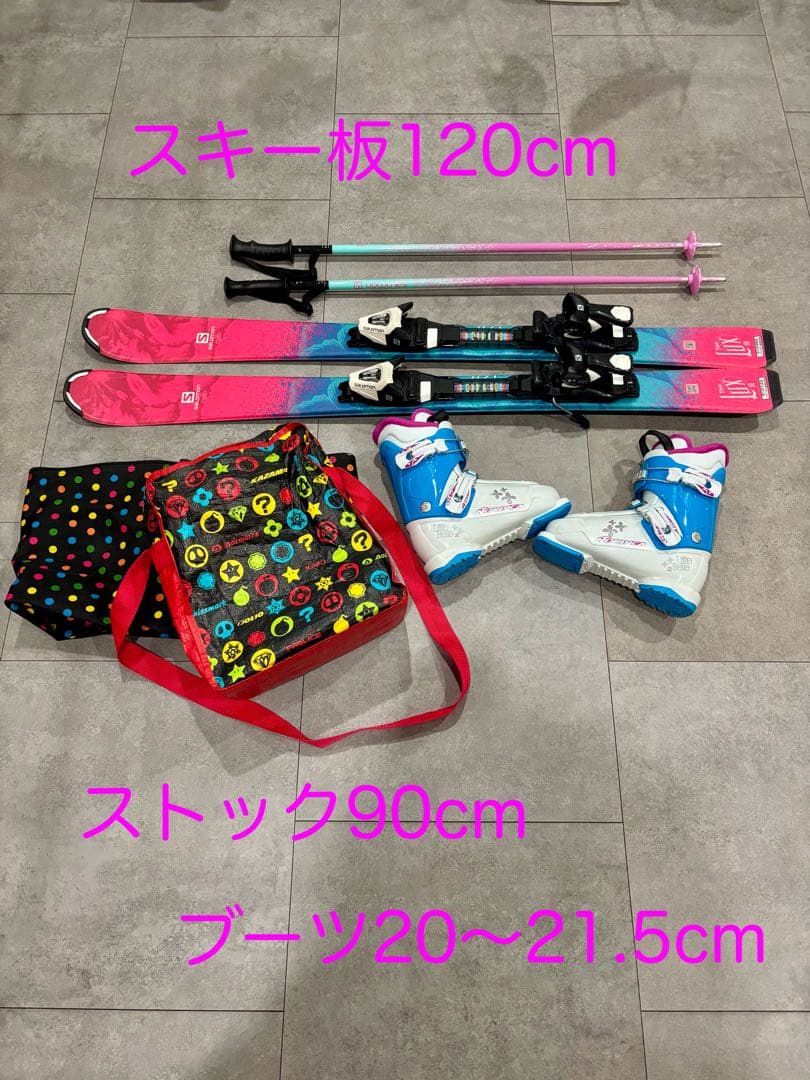 ⭐︎ 即発送可能　総額約4万円 ジュニア キッズ スキー 4点セット 女の子 ⭐︎