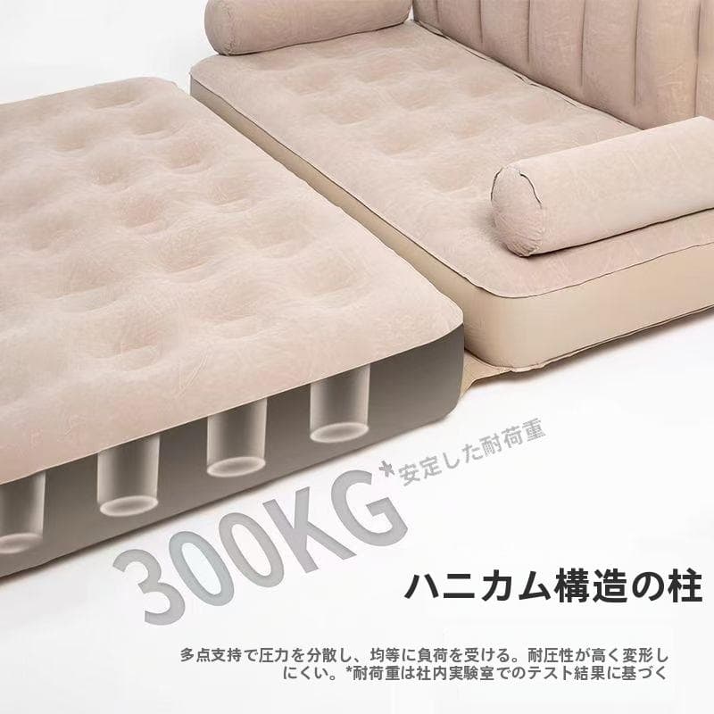 家用・キャンプ対応 エアソファベッド空気式(空気入れ付)ソファ/ベッド2WAY