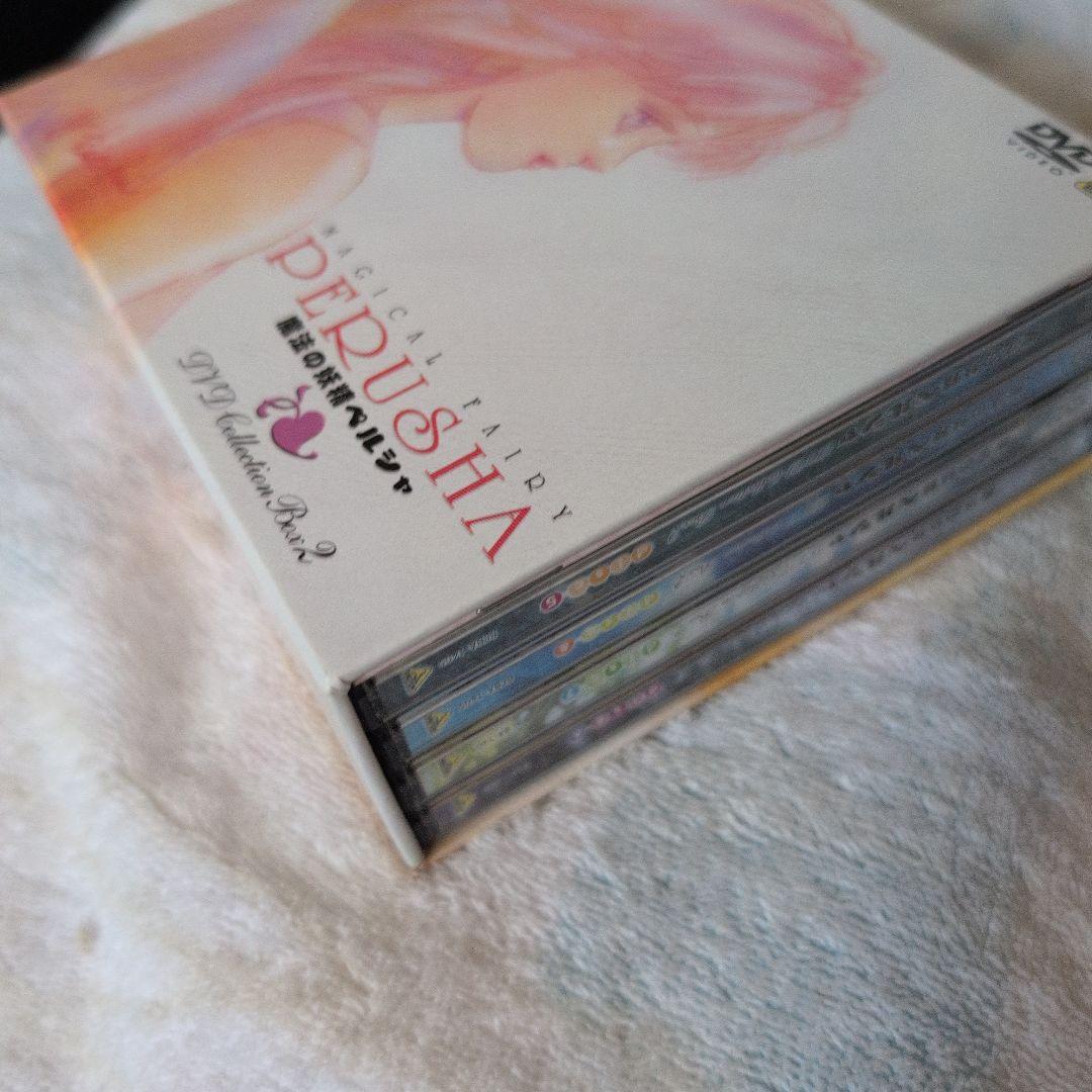 魔法の妖精ペルシャ DVD COLLECTION BOX2〈4枚組〉
