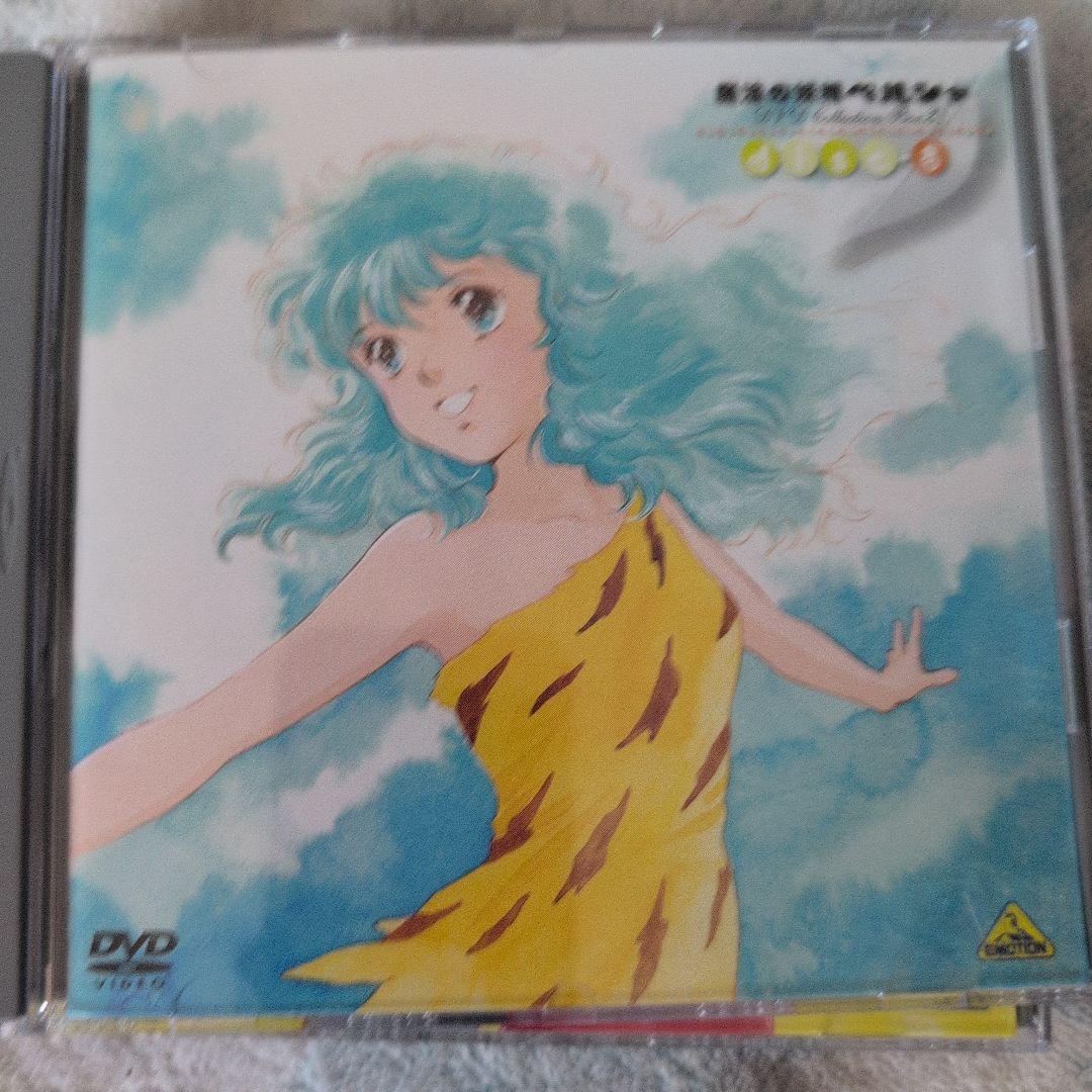 魔法の妖精ペルシャ DVD COLLECTION BOX2〈4枚組〉