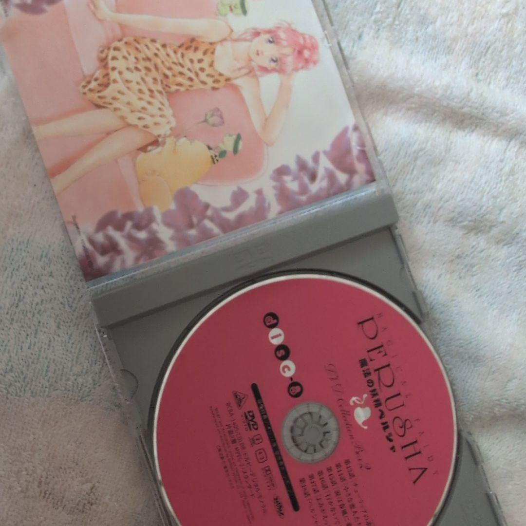 魔法の妖精ペルシャ DVD COLLECTION BOX2〈4枚組〉