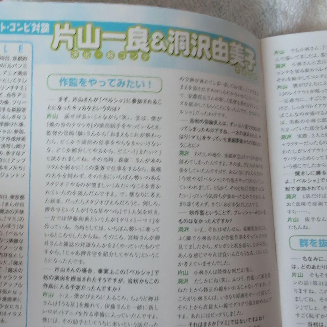 魔法の妖精ペルシャ DVD COLLECTION BOX2〈4枚組〉