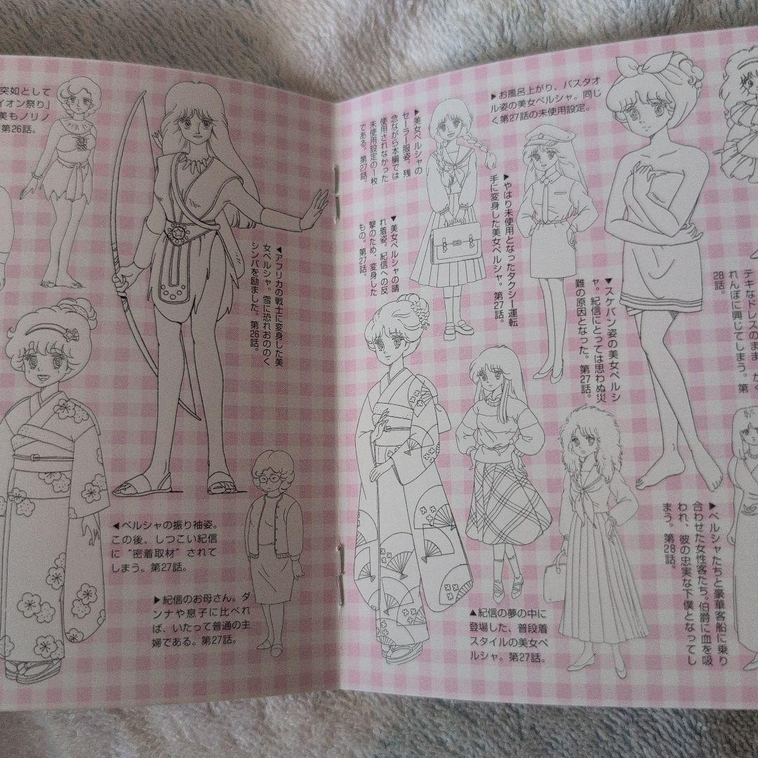 魔法の妖精ペルシャ DVD COLLECTION BOX2〈4枚組〉