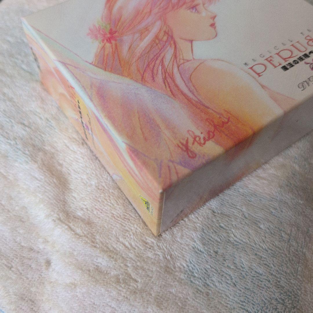 魔法の妖精ペルシャ DVD COLLECTION BOX2〈4枚組〉