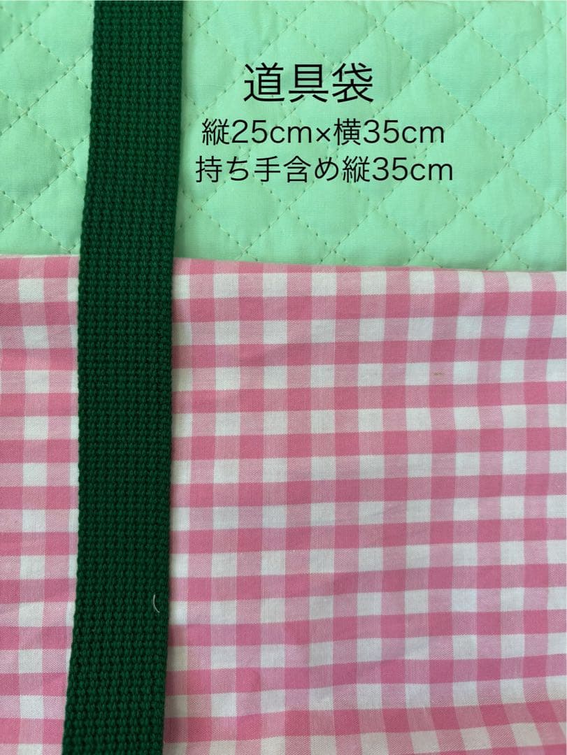 【よっぴ】給食袋　道具袋　体操袋　ブックバック