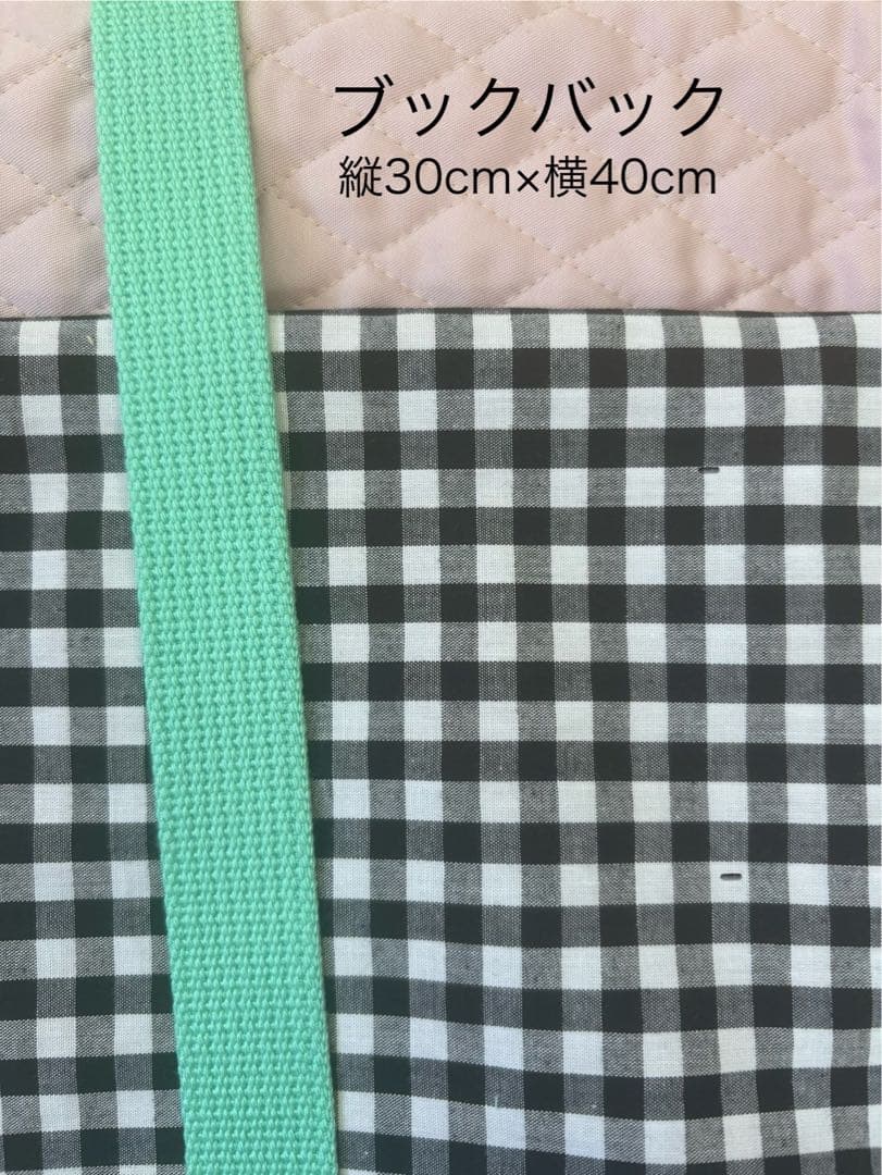 【よっぴ】給食袋　道具袋　体操袋　ブックバック