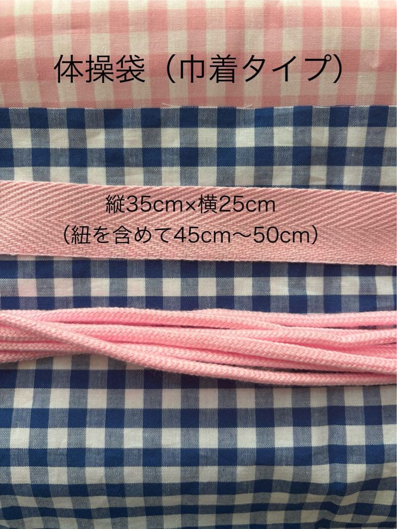 【よっぴ】給食袋　道具袋　体操袋　ブックバック