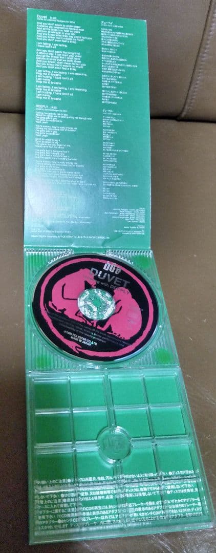 CD◎DUVET/boa lainテーマ曲