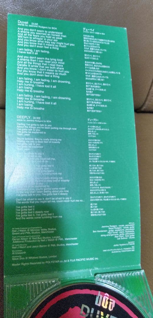 CD◎DUVET/boa lainテーマ曲