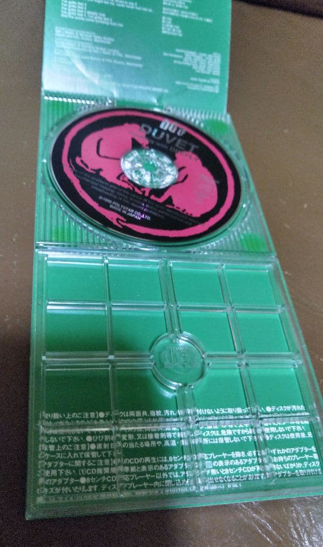 CD◎DUVET/boa lainテーマ曲