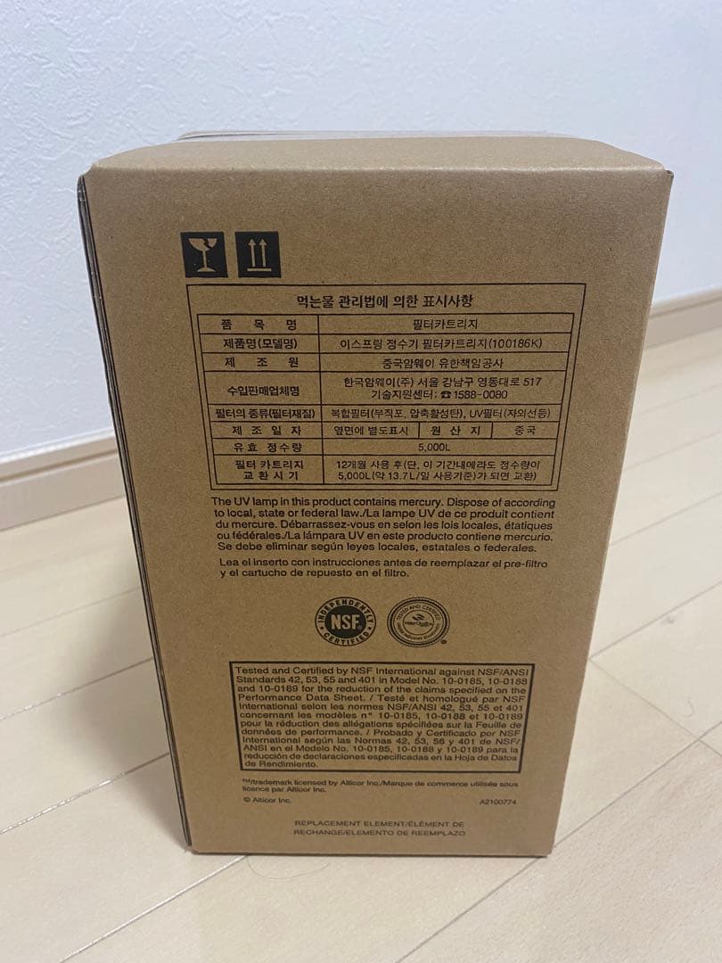 eSpring 浄水器カートリッジ 交換用