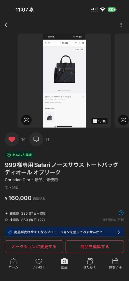 バッグ 999