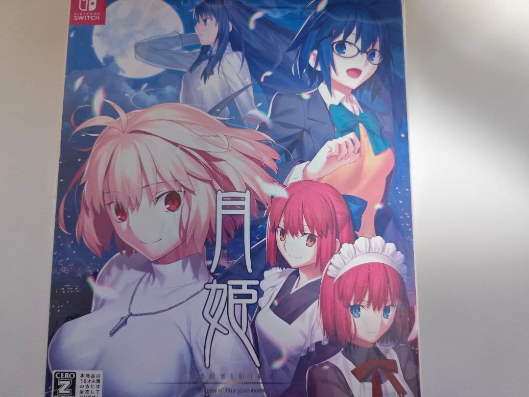 ​【新品未開封】月姫 初回限定版 Switch