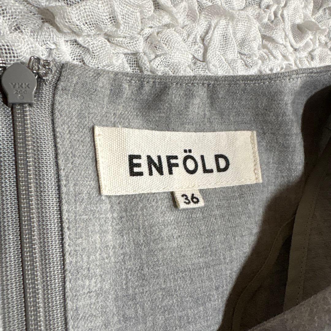 エンフォルド 4.2万円　リボンベルト オールインワン ジャンプスーツ ウール