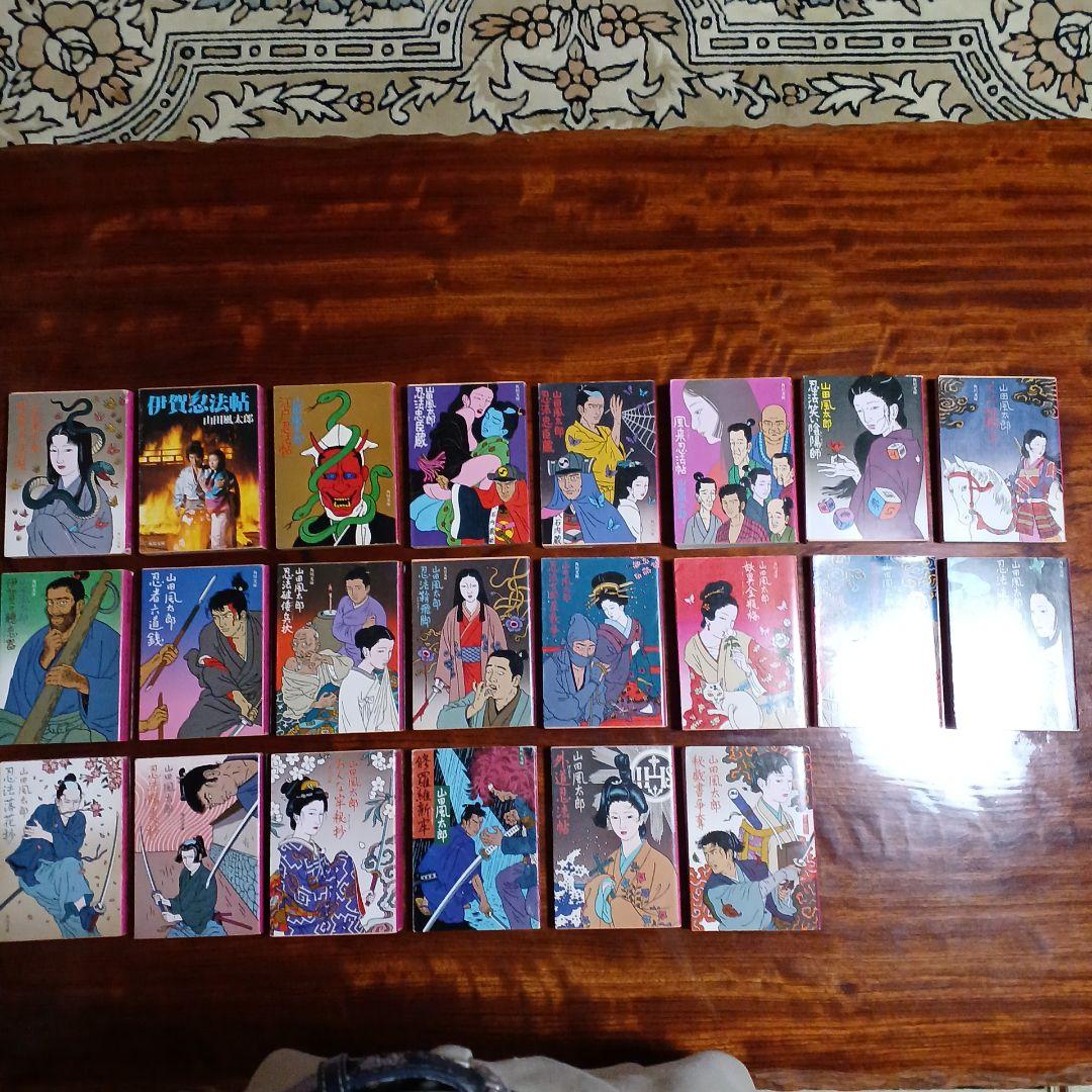 山田風太郎角川文庫22冊セットです。カバー・佐伯俊男、1冊は映画スチール。