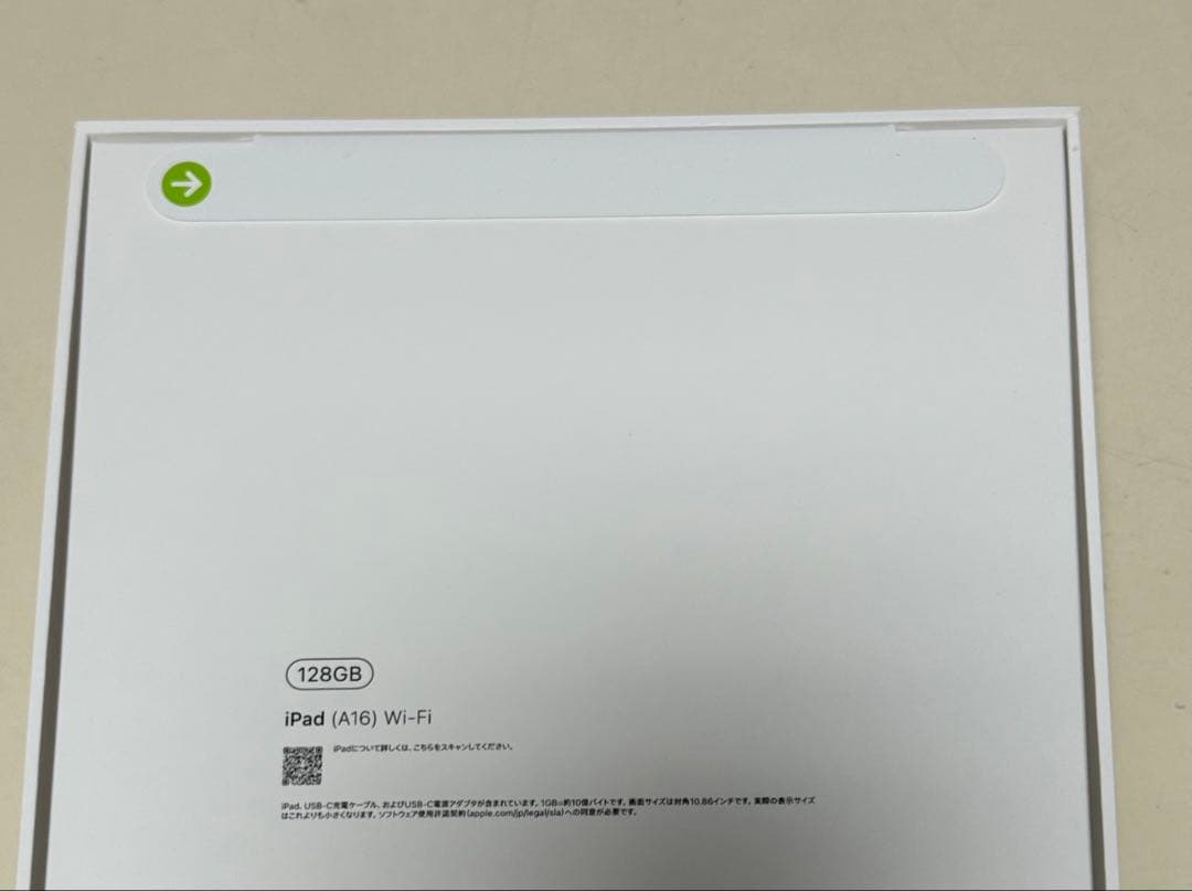 【新品未開封】iPad A16 Wi-Fi 128GB シルバー