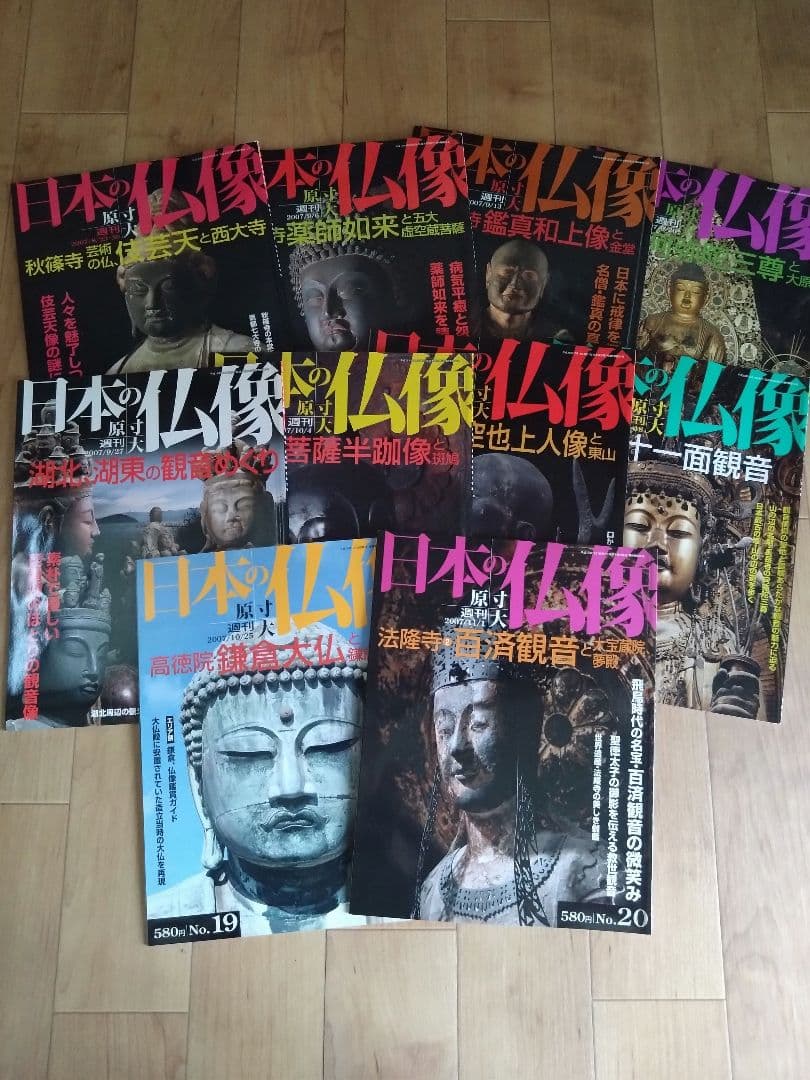 週刊 原寸大日本の仏像 　全50号セット