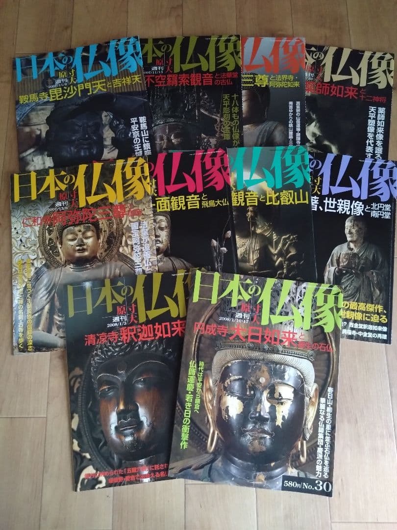 週刊 原寸大日本の仏像 　全50号セット